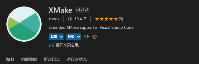 vscode_xmake